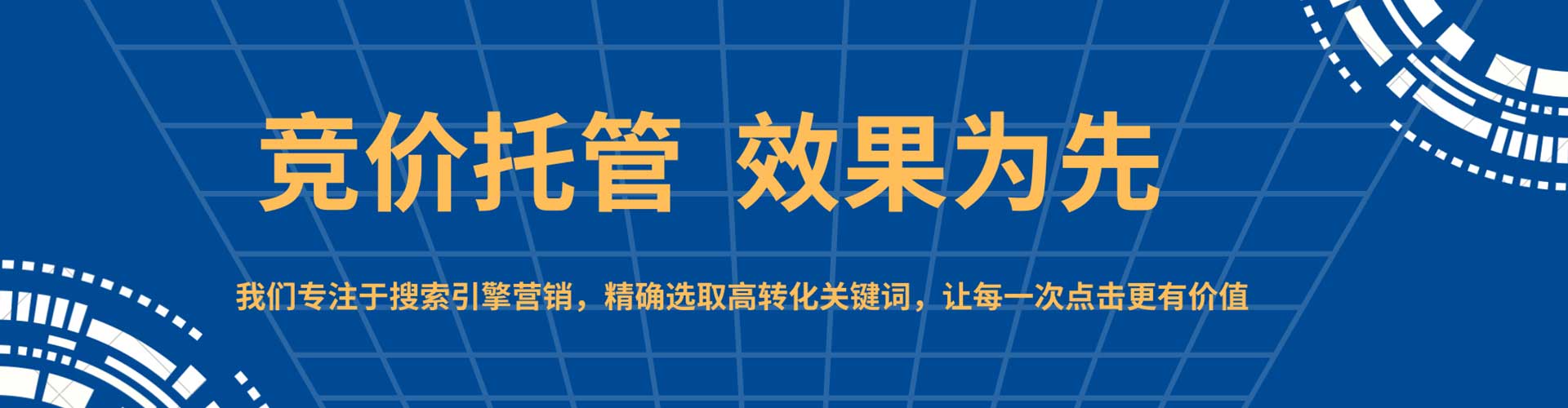 定远百度竞价排名